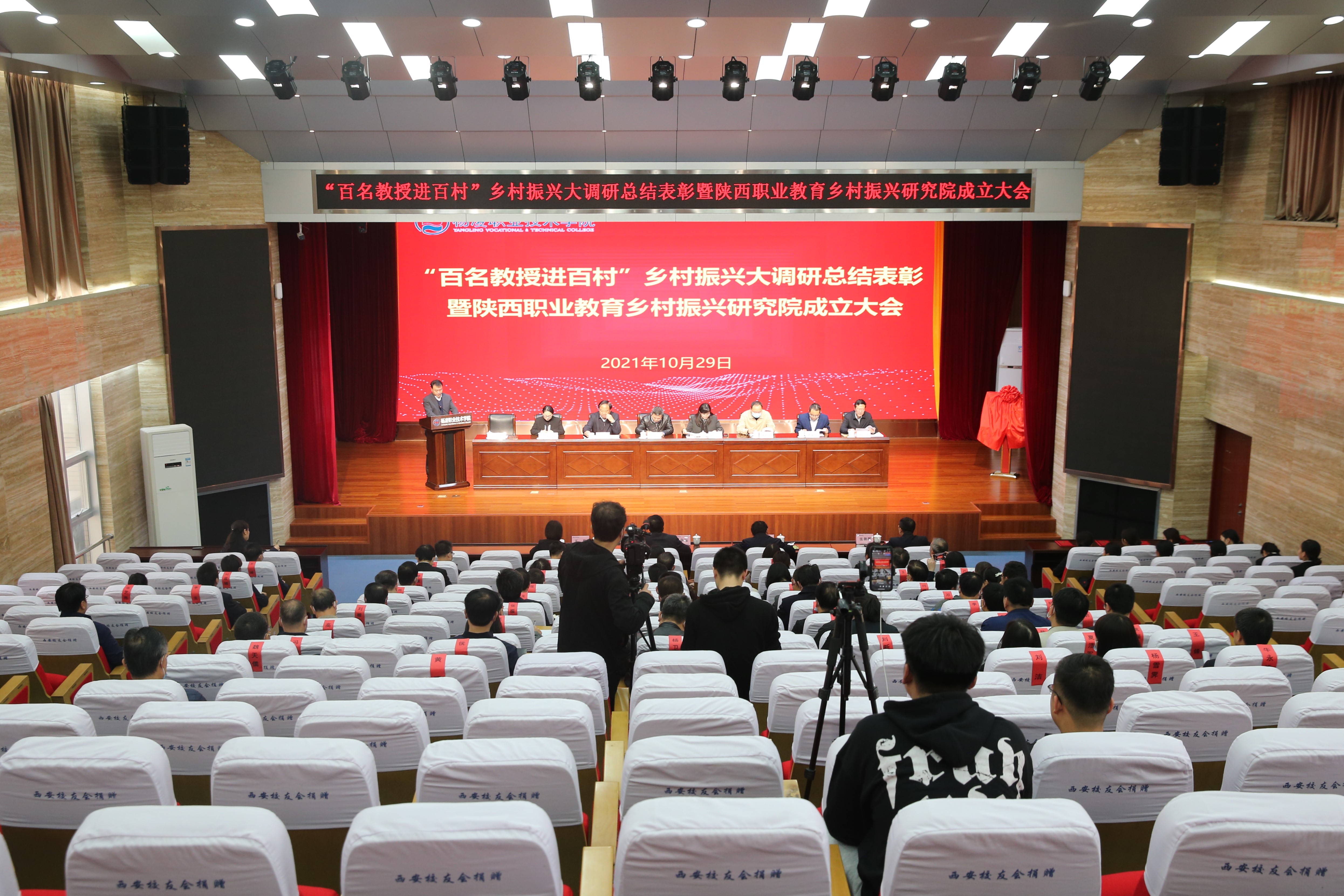 陕西职业教育乡村振兴研究院在杨凌职院成立